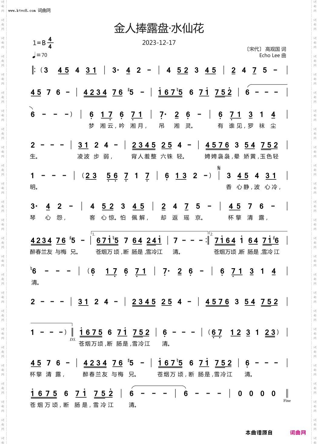 金人捧露盘·水仙花