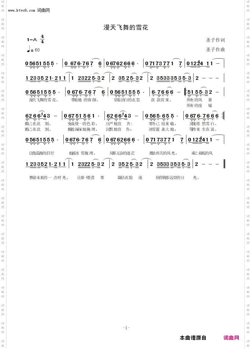 漫天飞舞的雪花