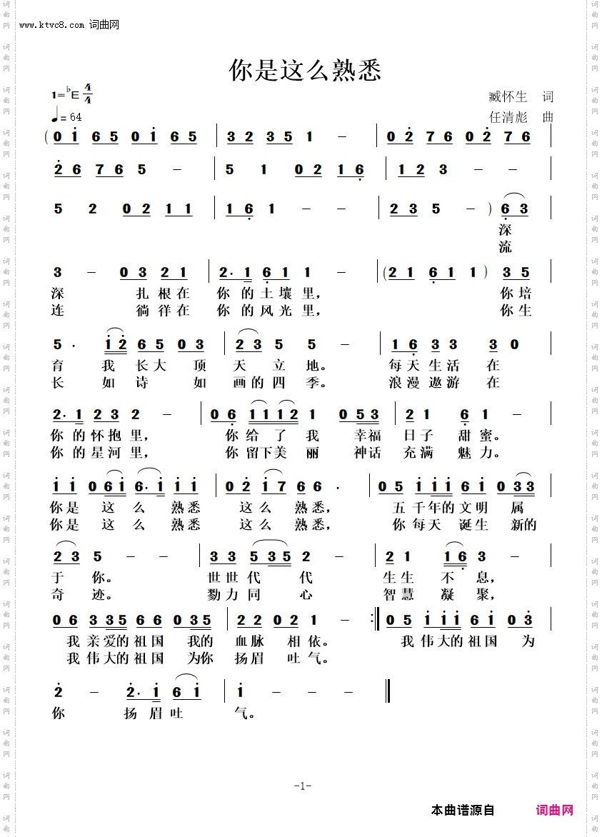 你是这么熟悉