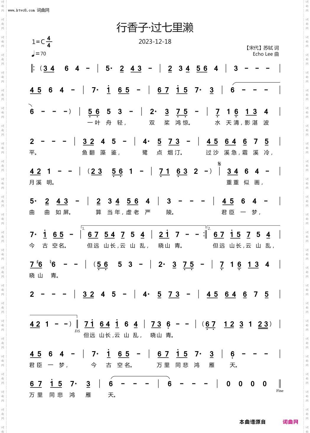 行香子·过七里濑