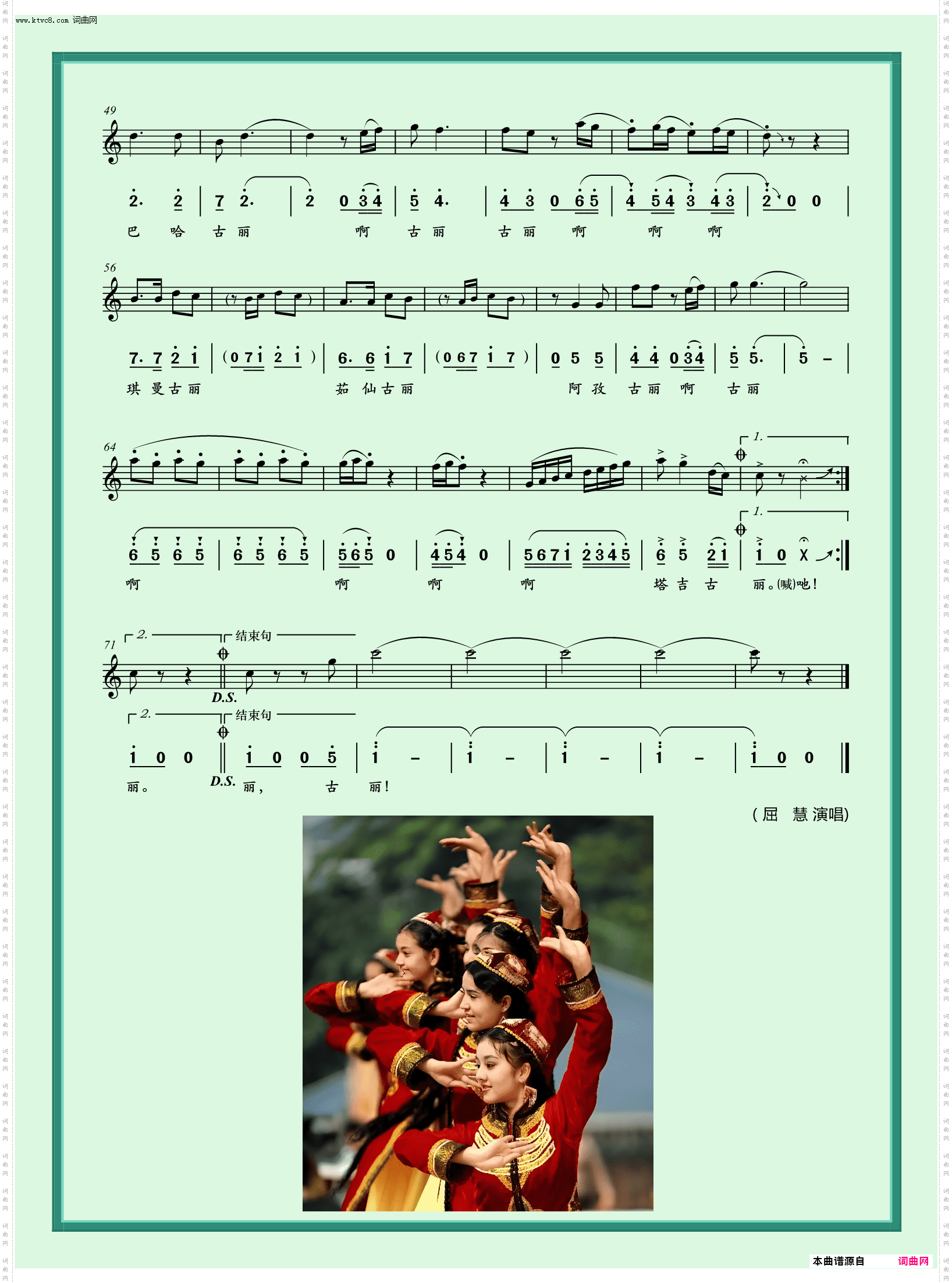 古丽_女高音独唱