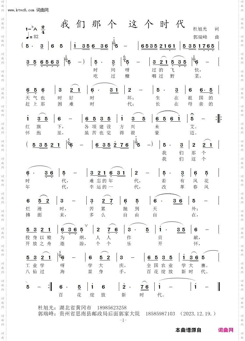 我们那个 这个时代