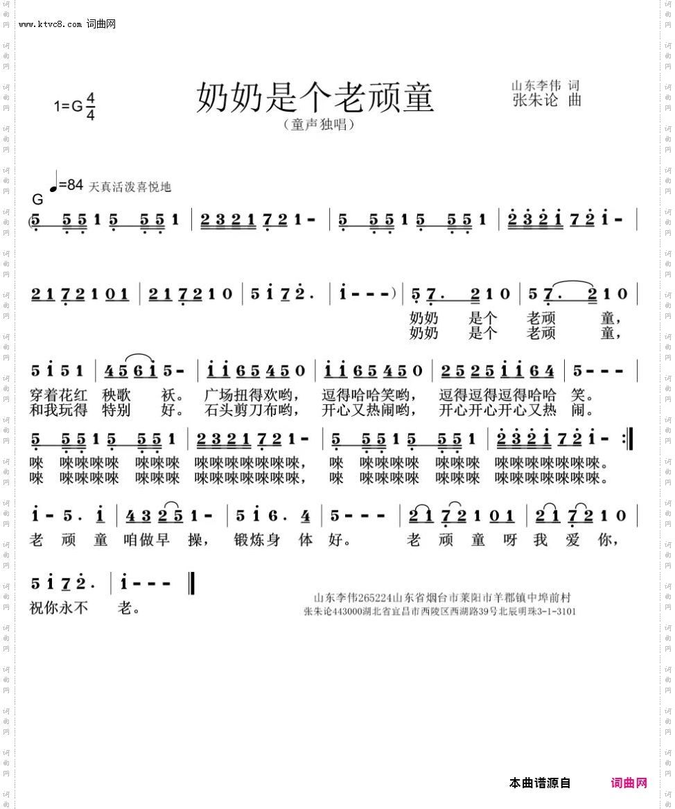 奶奶是个老顽童