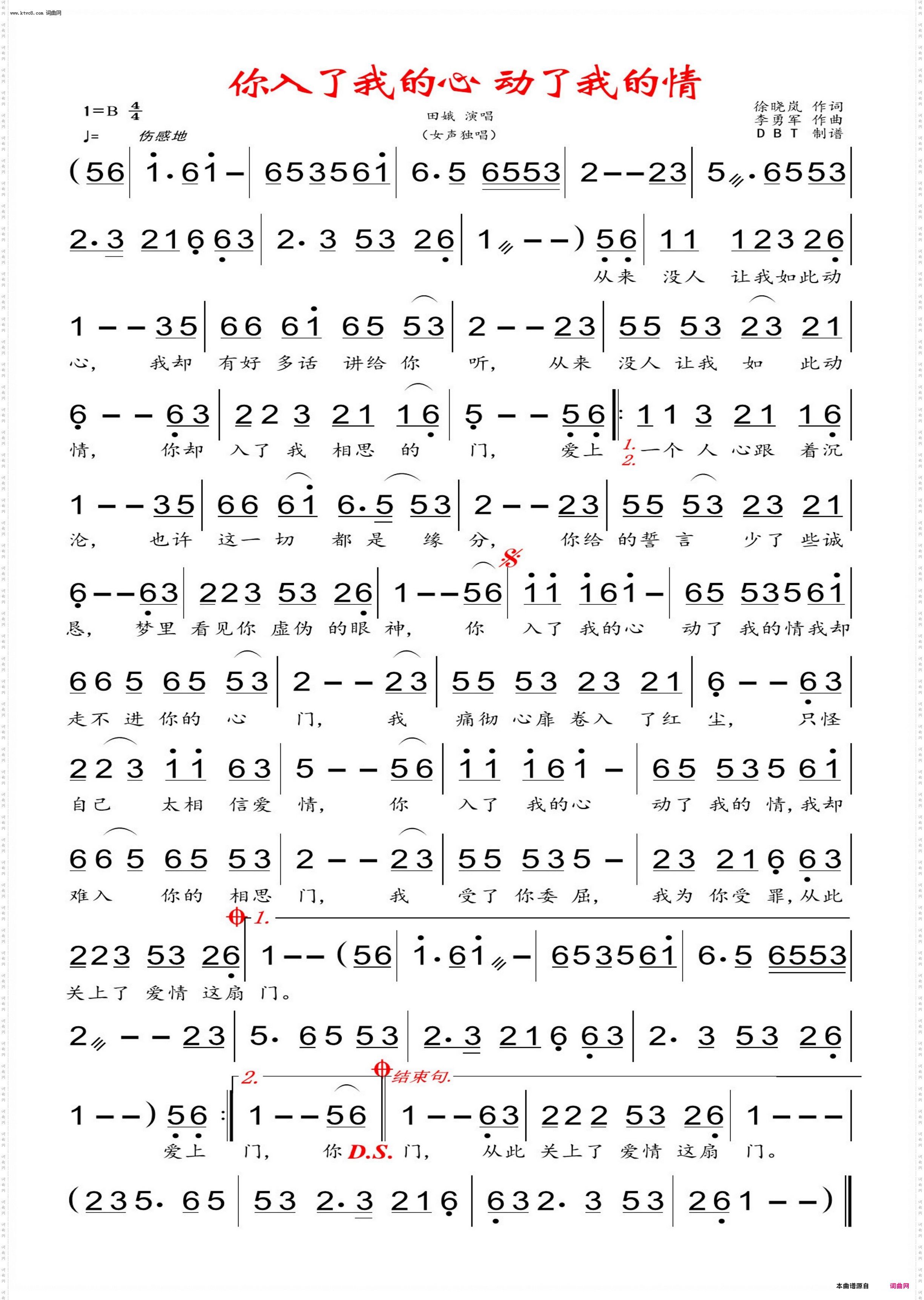 你入了我的心 动了我的情_女声独唱