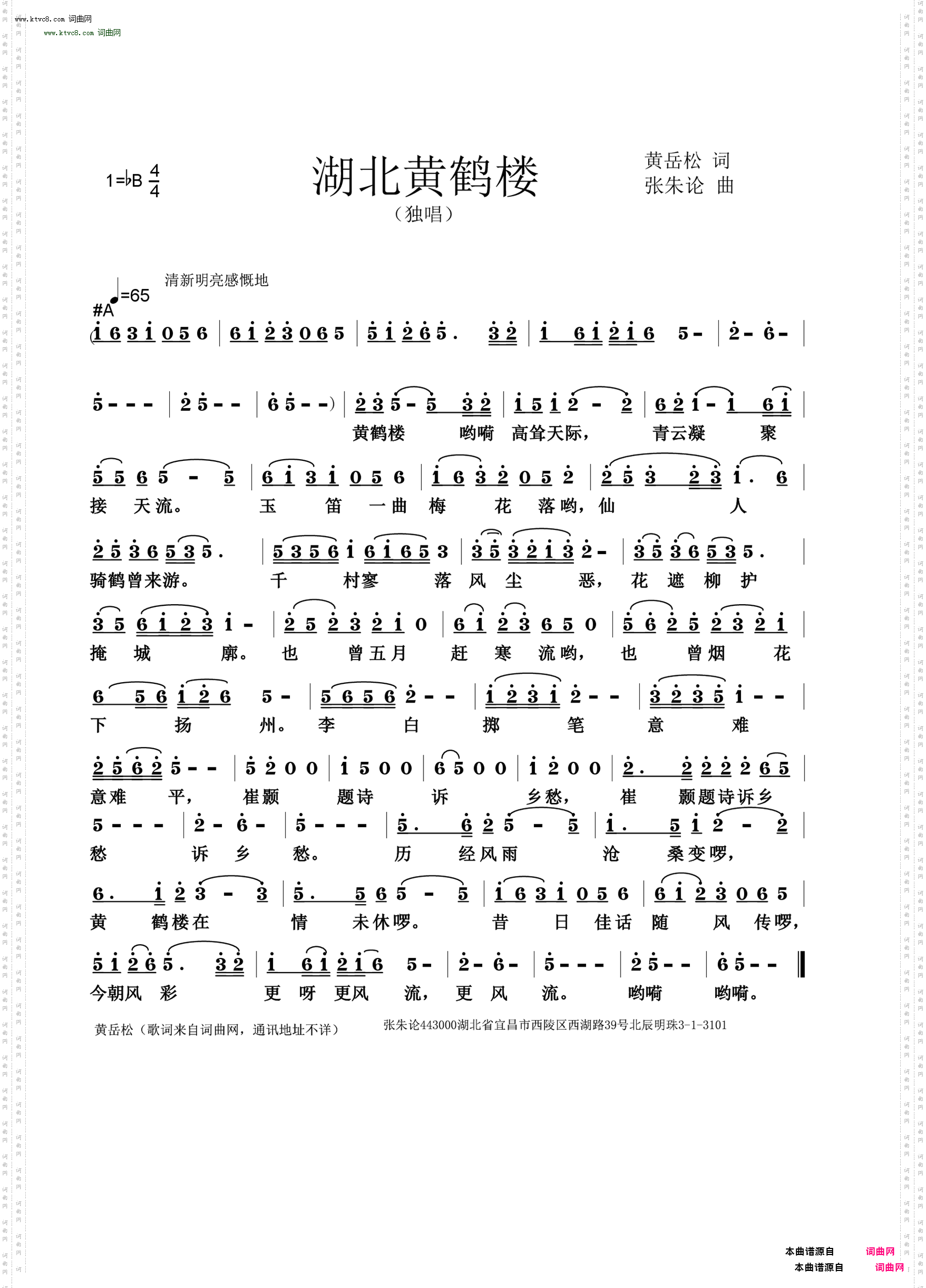 湖北黄鹤楼_江南四大名楼之三