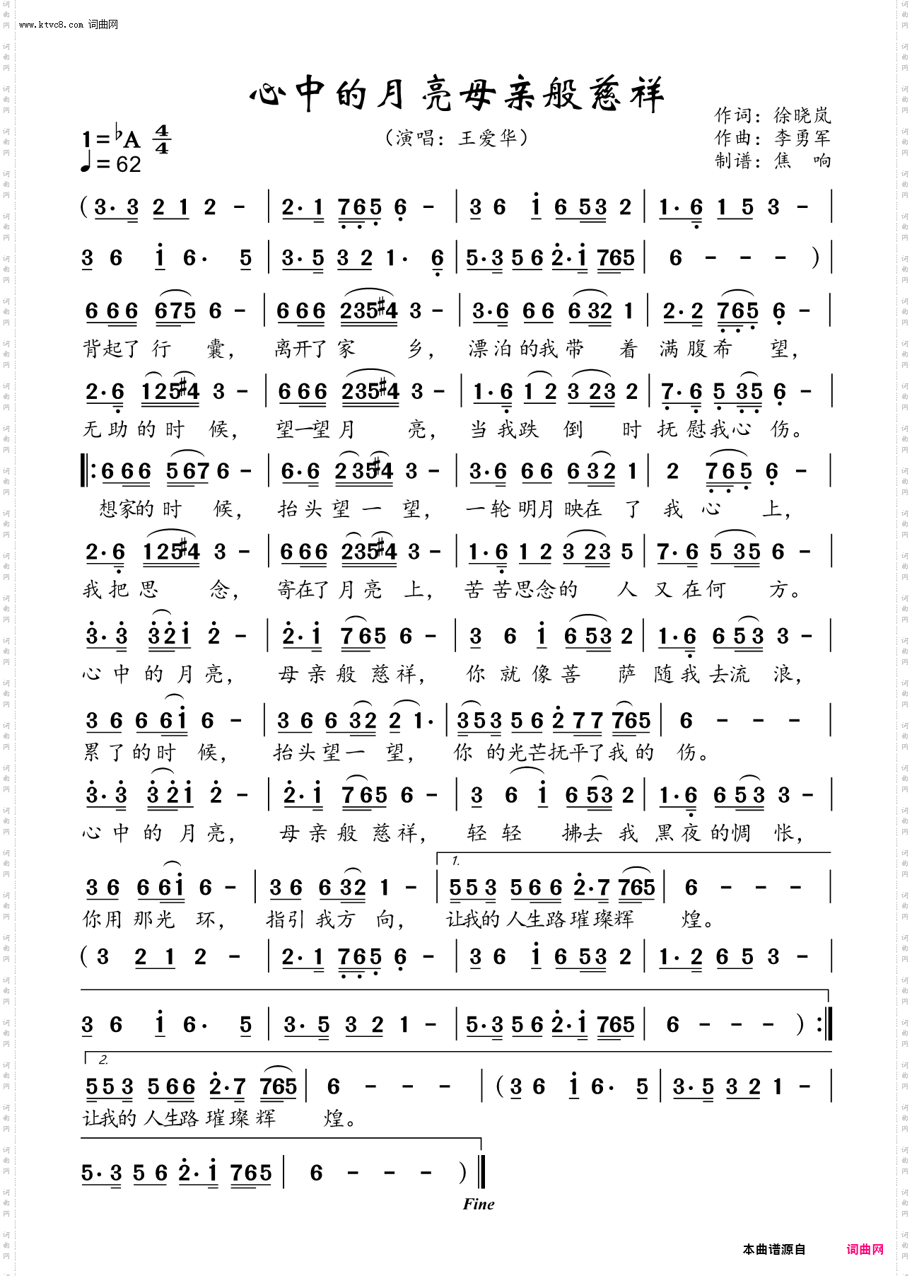 心中的月亮母亲般慈祥