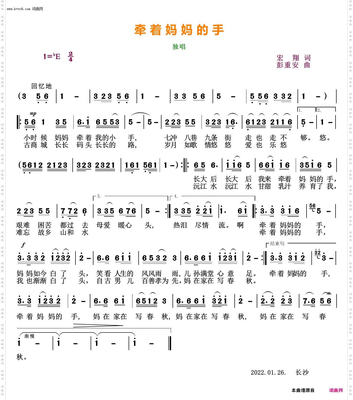 牵着妈妈的手