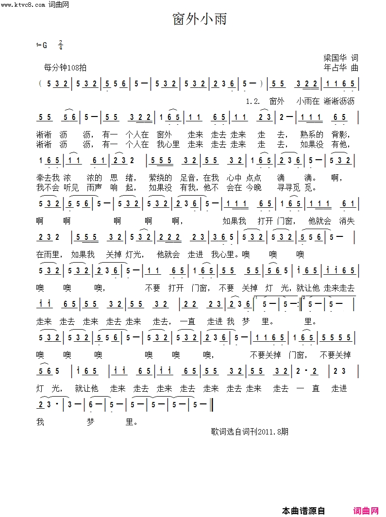 窗外小雨