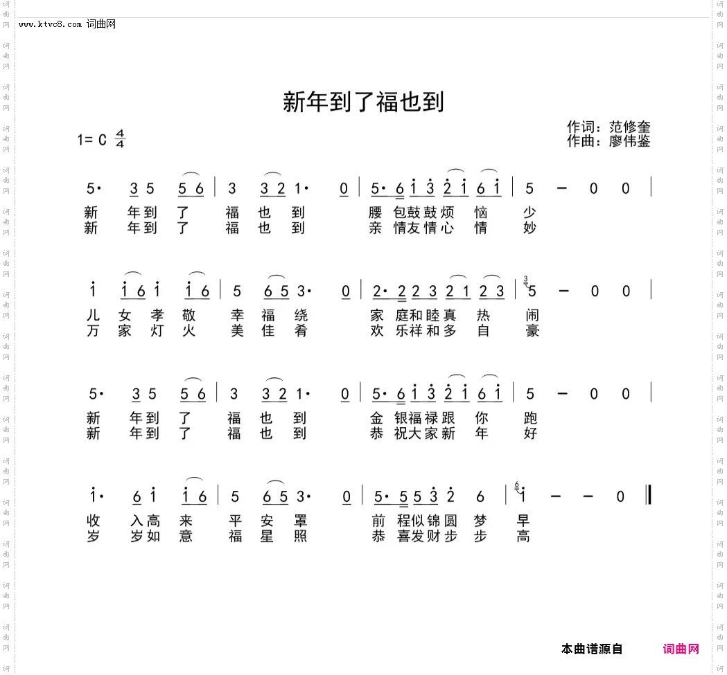 新年到了福也到