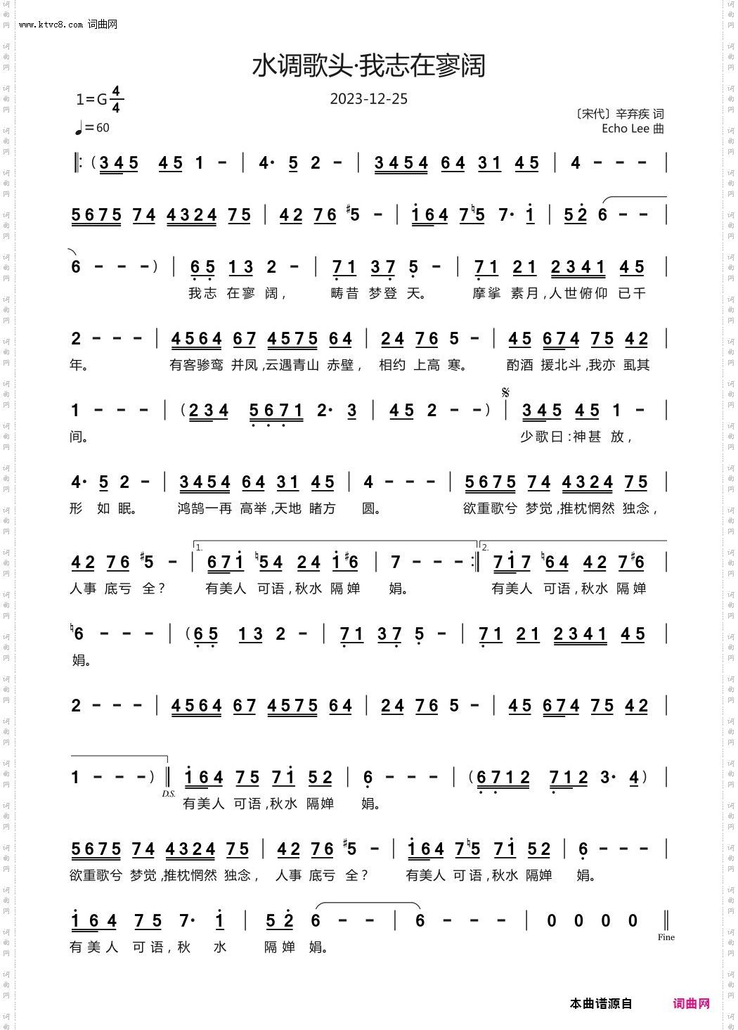 水调歌头·我志在寥阔