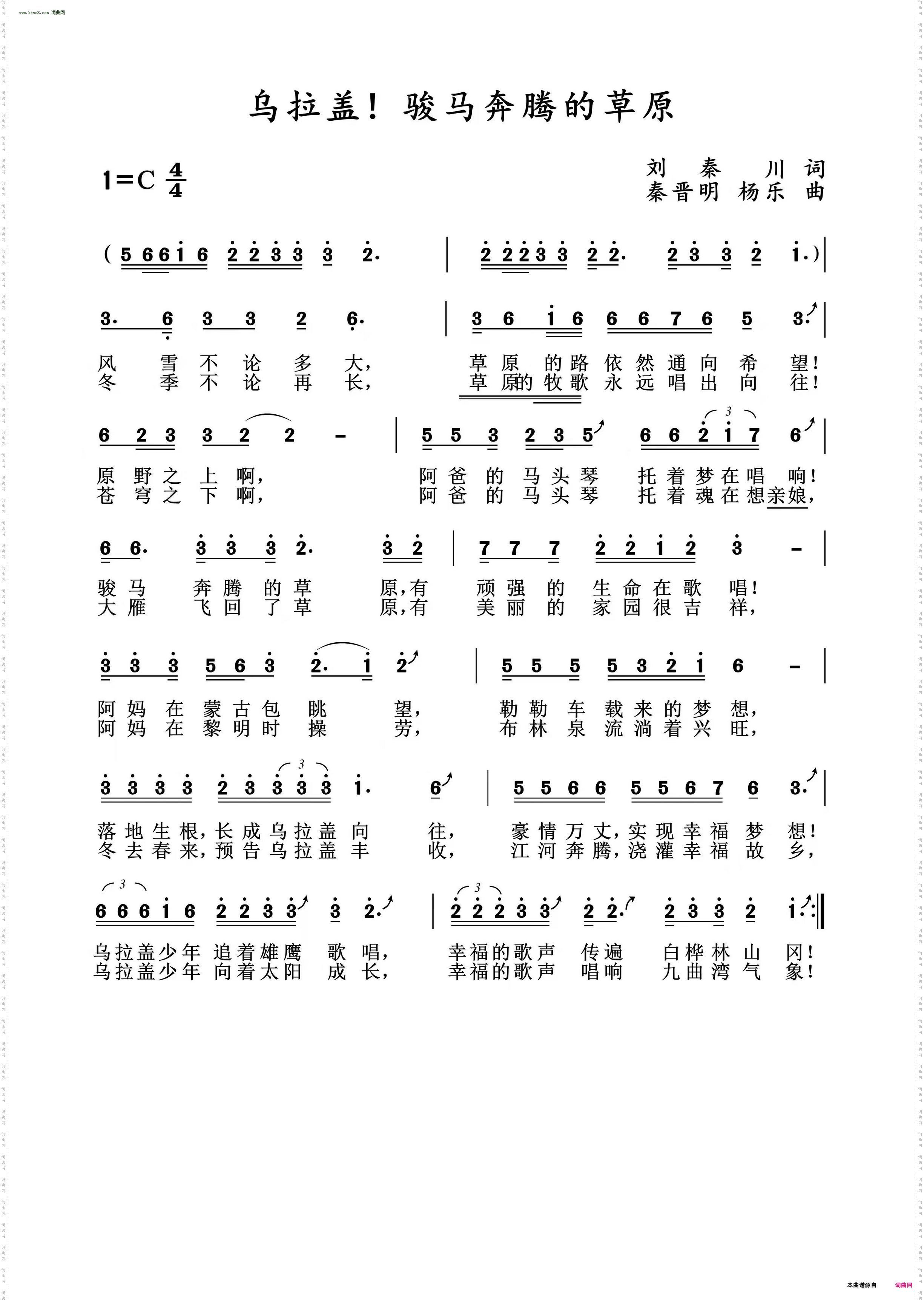 乌拉盖！骏马奔腾的草原