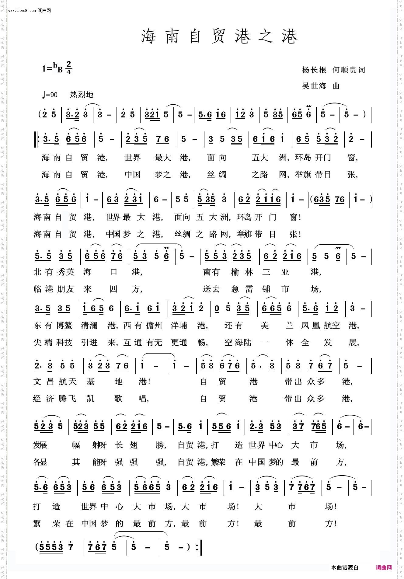 海南自贸港之港