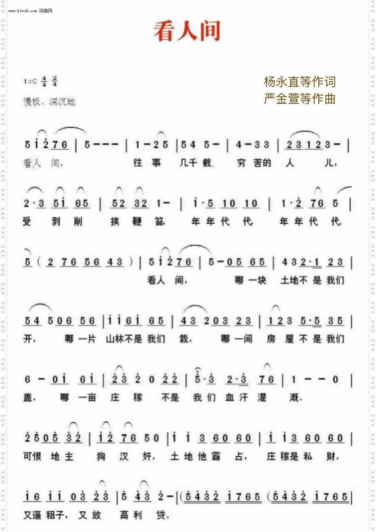 看人间_芭蕾舞剧《白毛女》选曲