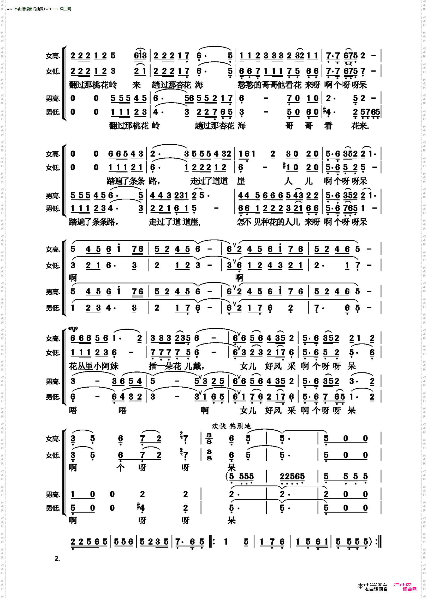 桃花红杏花白_混声合唱