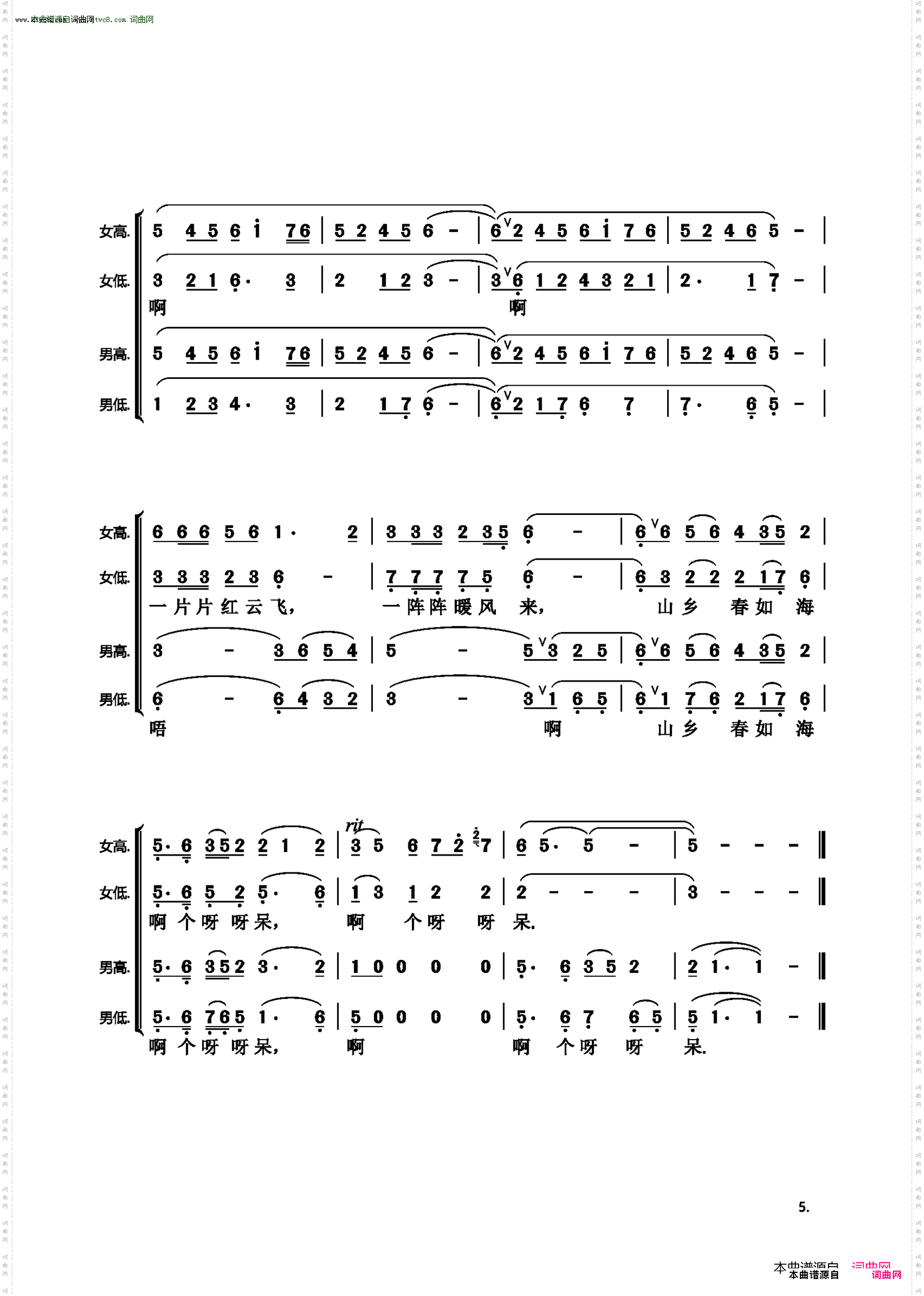 桃花红杏花白_混声合唱