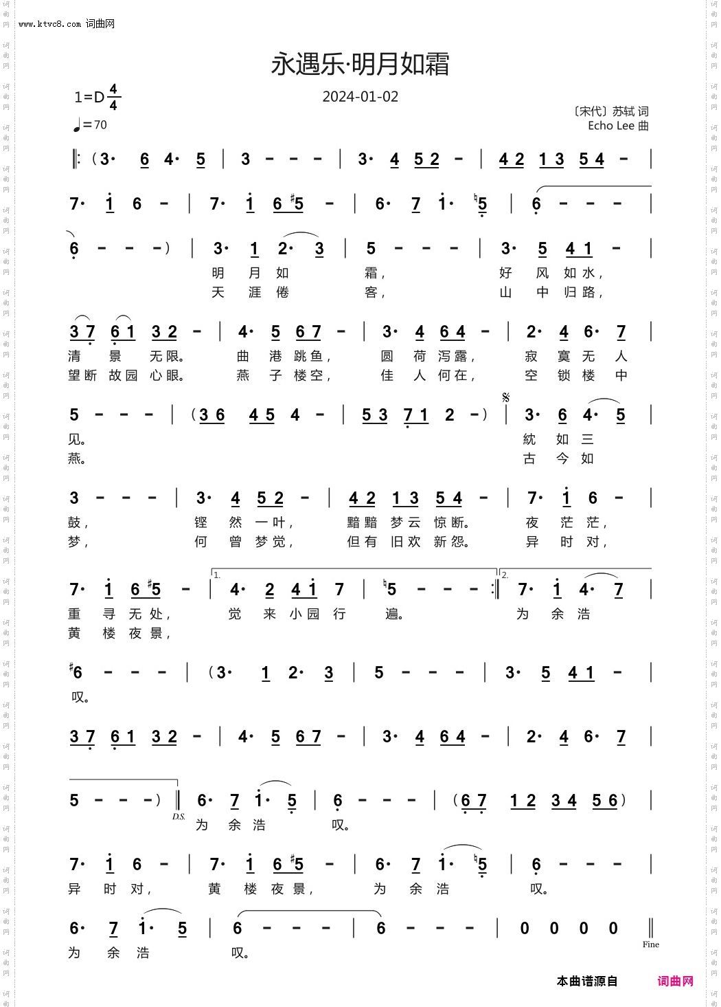 永遇乐·明月如霜