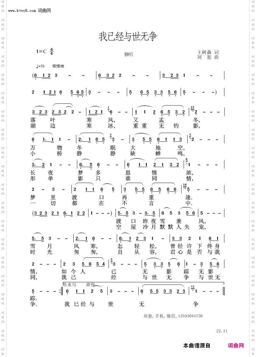 我已经与世无争