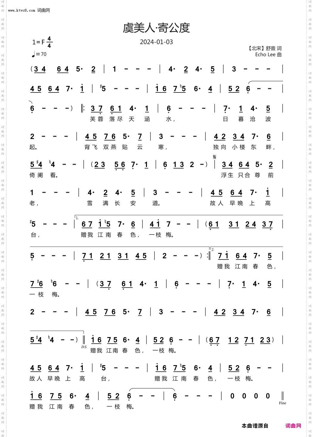 虞美人·寄公度