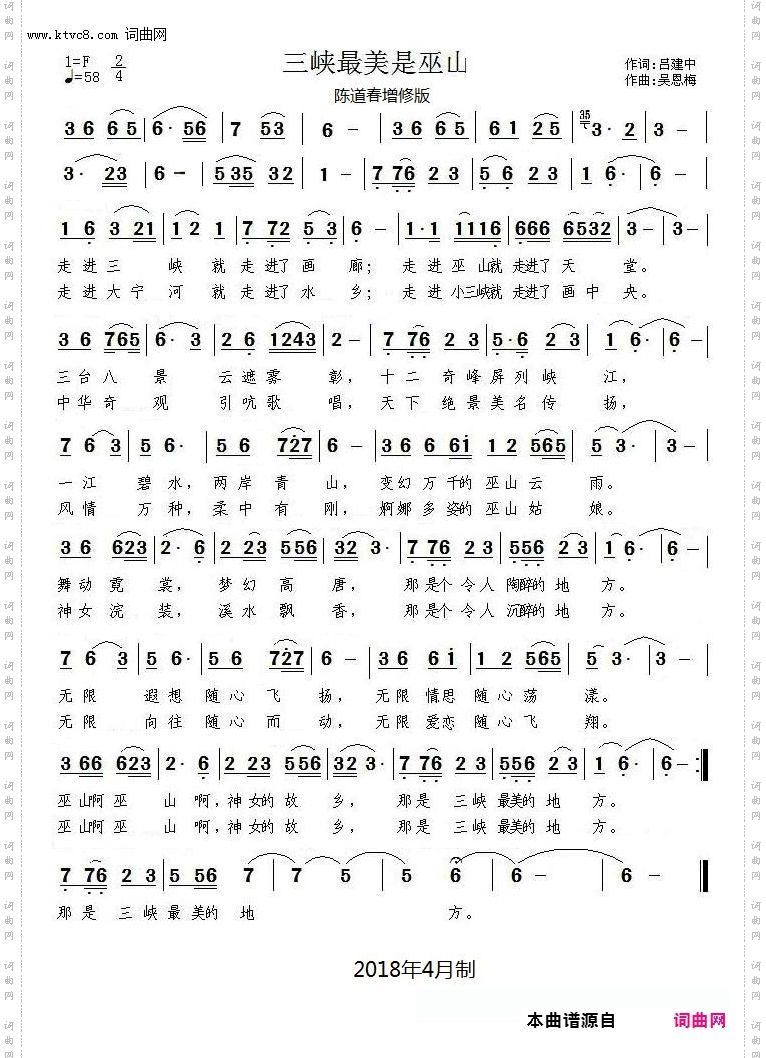 三峡最美是巫山