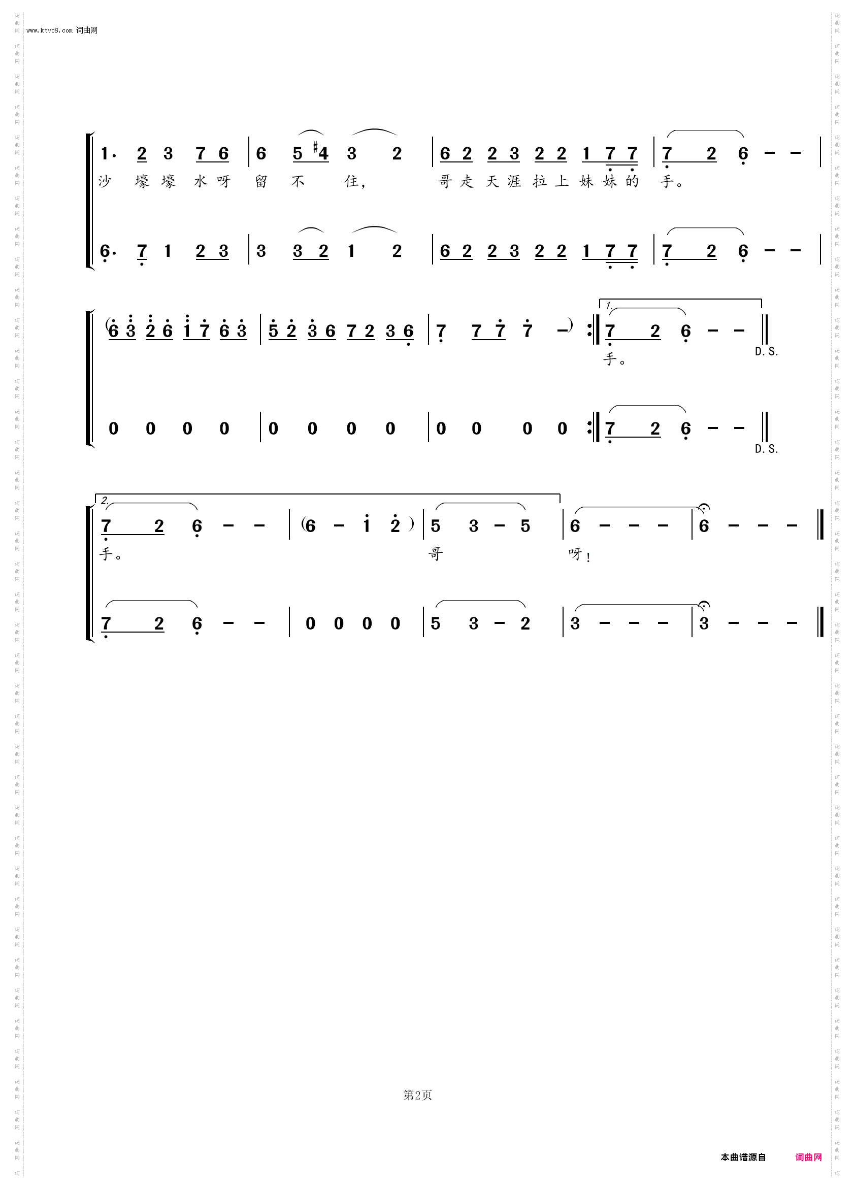 满天的花哟漫天的云_女声合唱