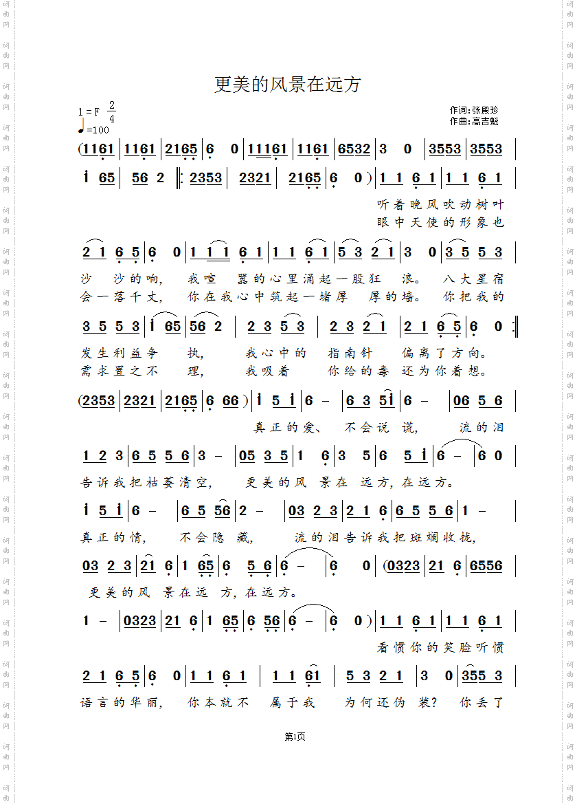 更美的风景在远方