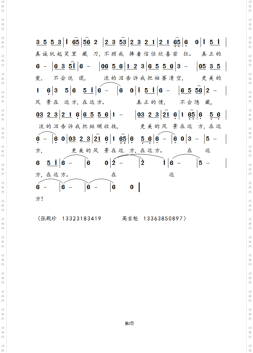 更美的风景在远方