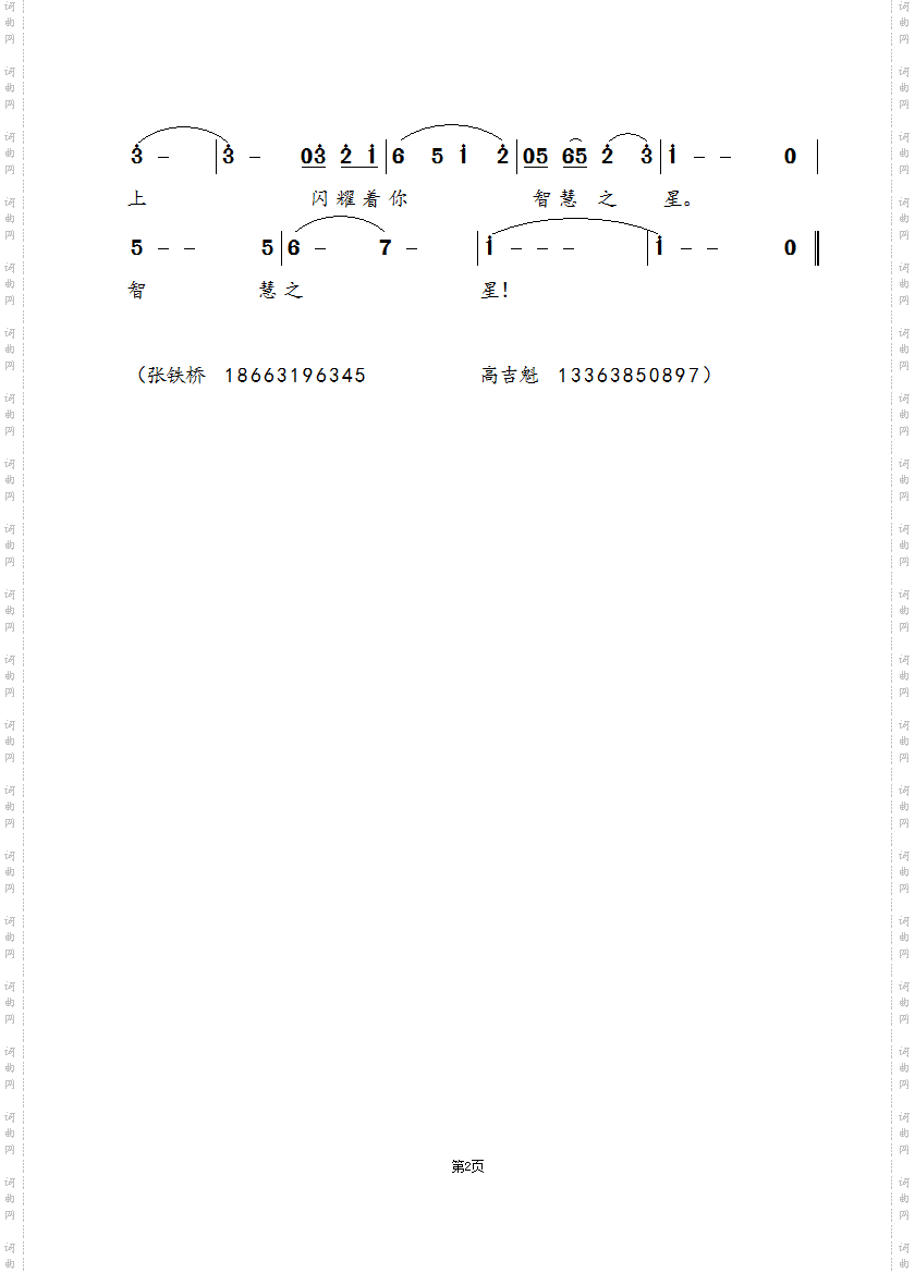健康为生活长光
