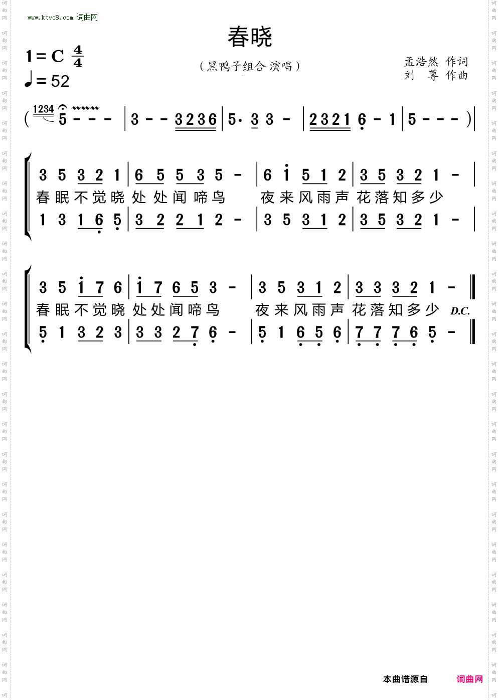 春晓_合唱谱