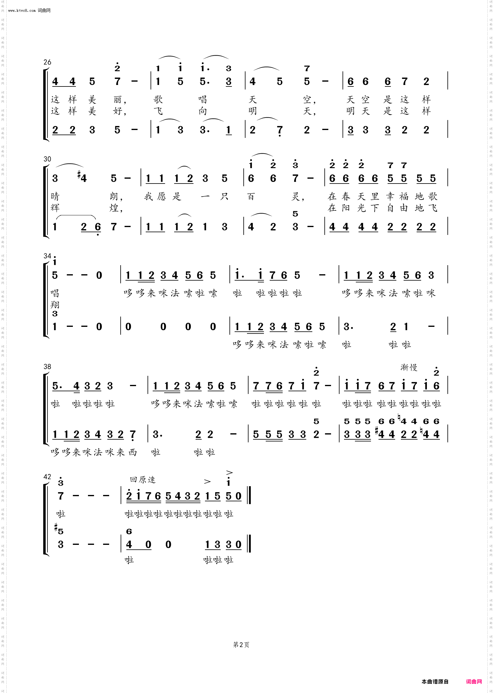 生活是这样美好_女声合唱