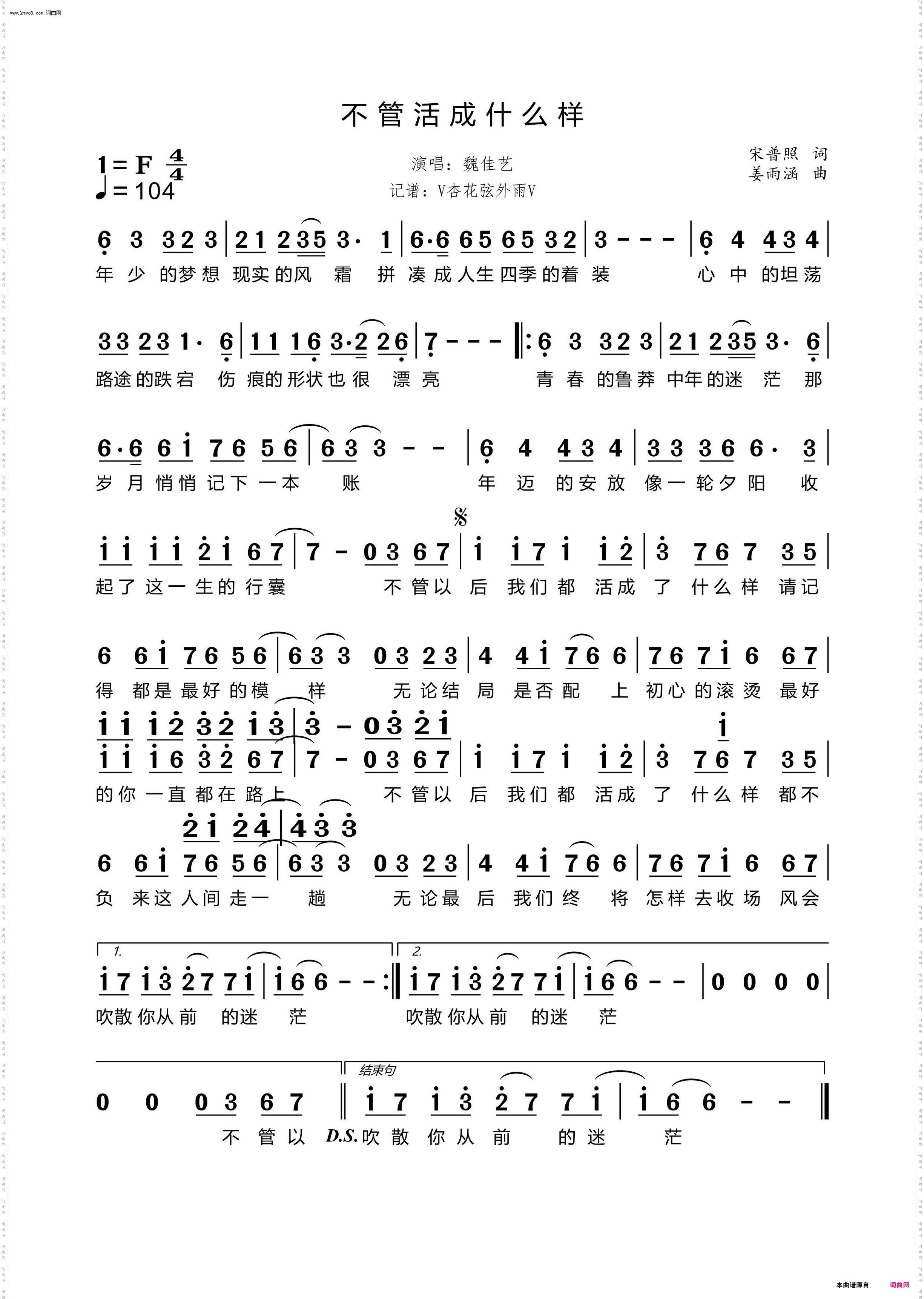 不管活成什么样