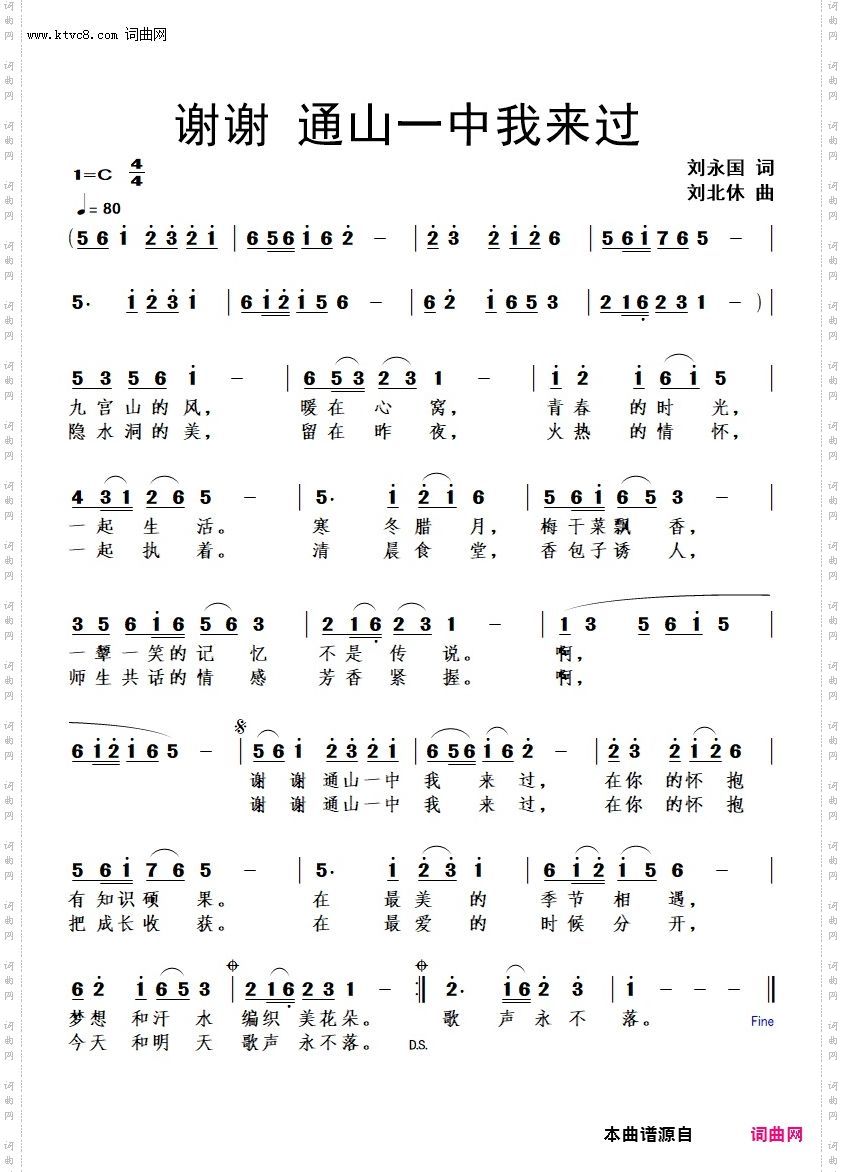 谢谢通山一中我来过