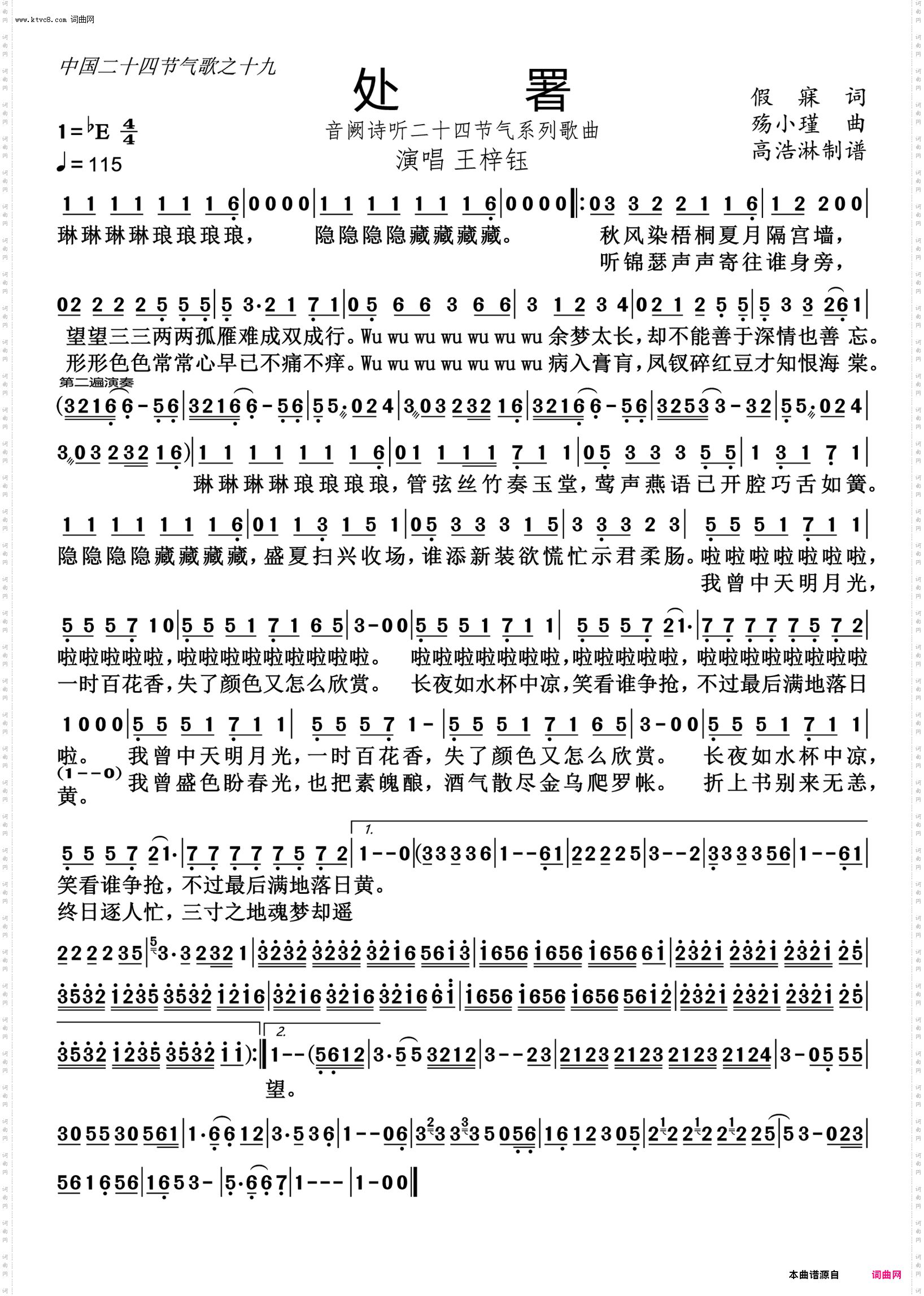 中国二十四节气歌曲_集锦