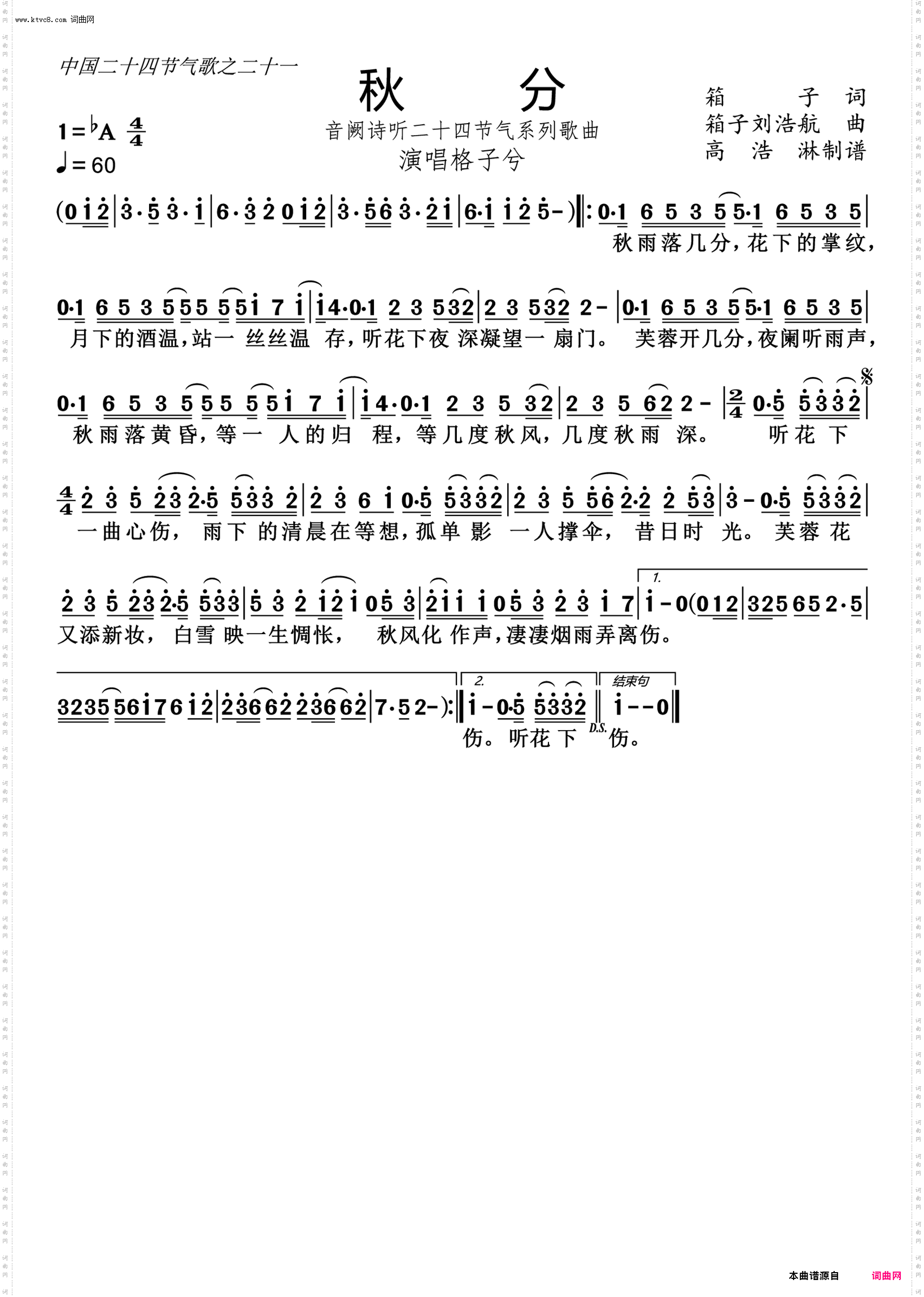 中国二十四节气歌曲_集锦