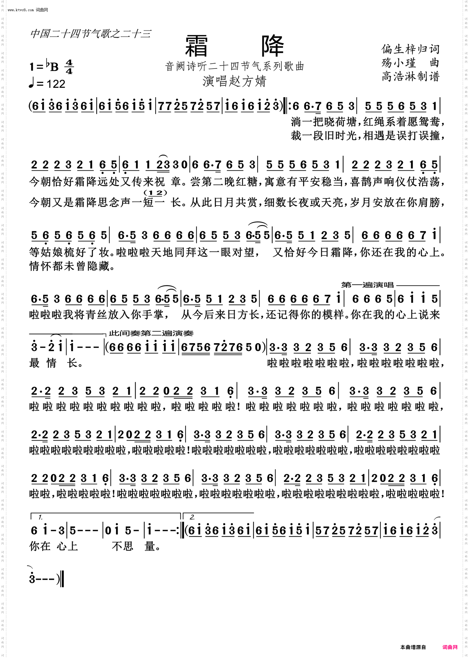 中国二十四节气歌曲_集锦