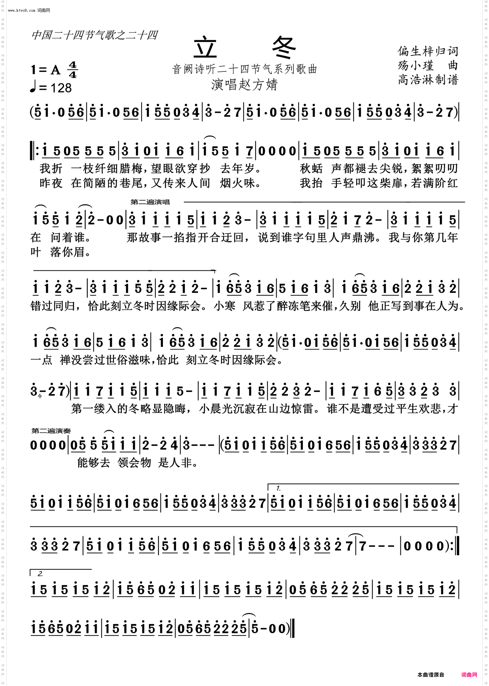 中国二十四节气歌曲_集锦
