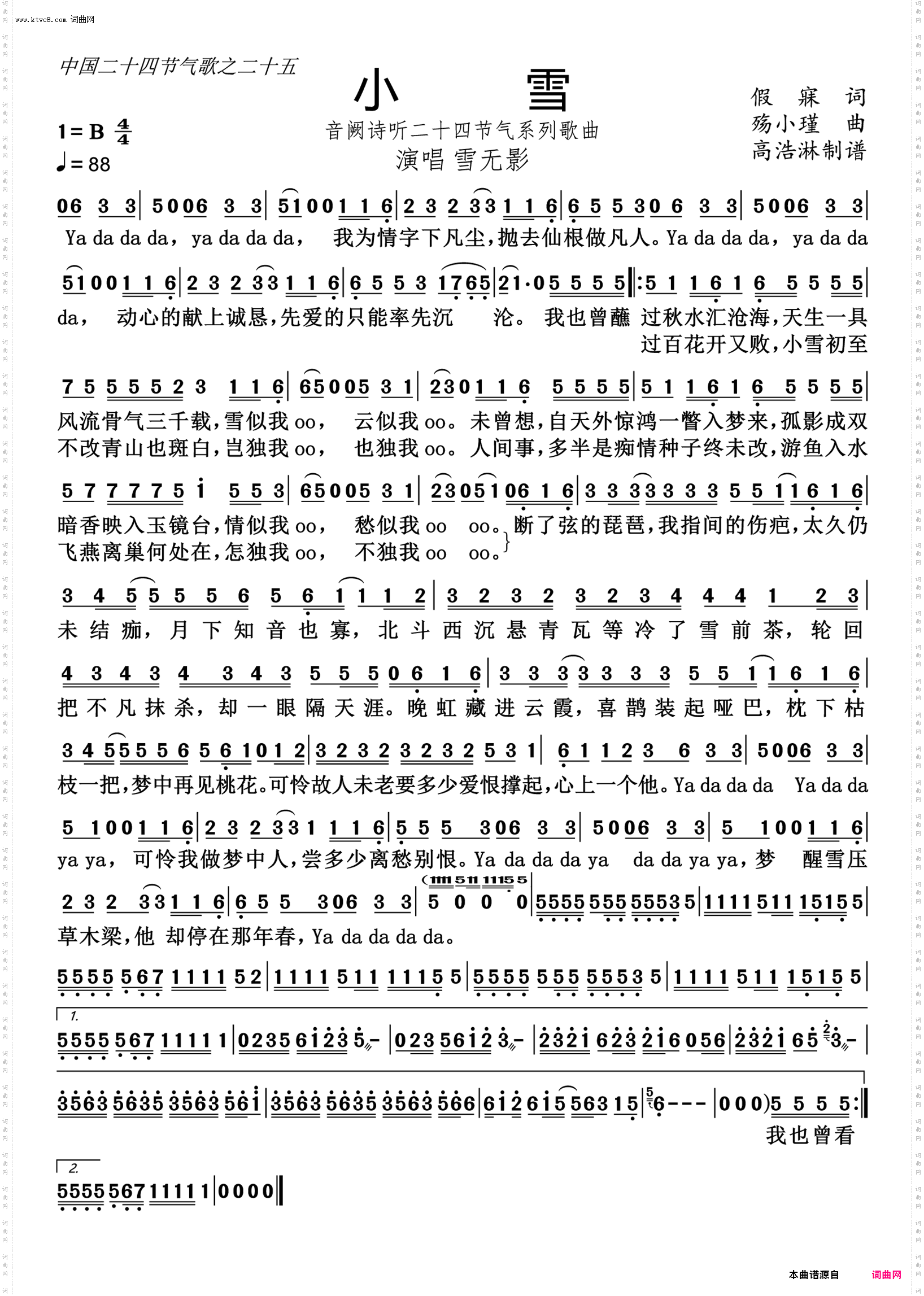 中国二十四节气歌曲_集锦