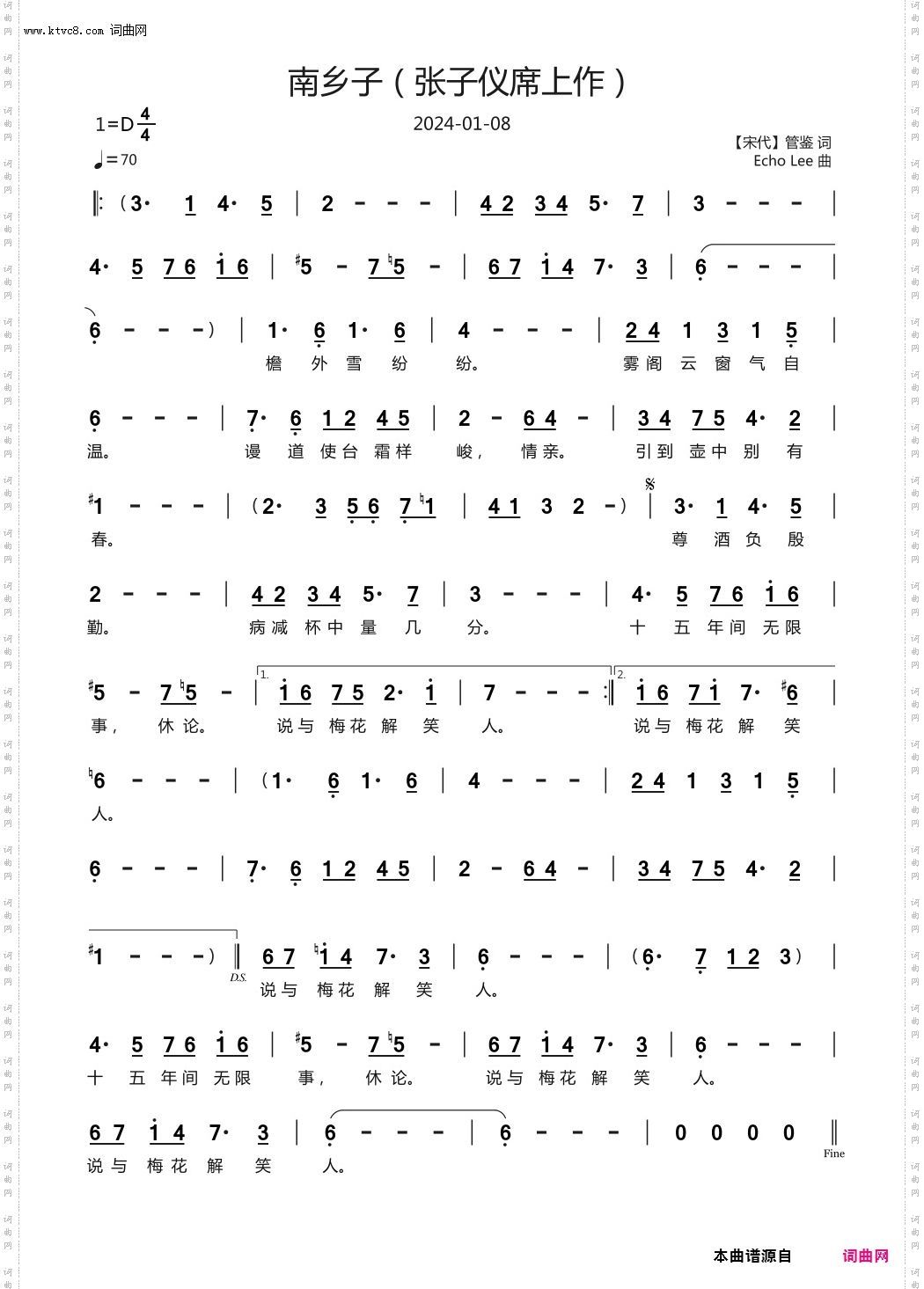 南乡子张子仪席上作