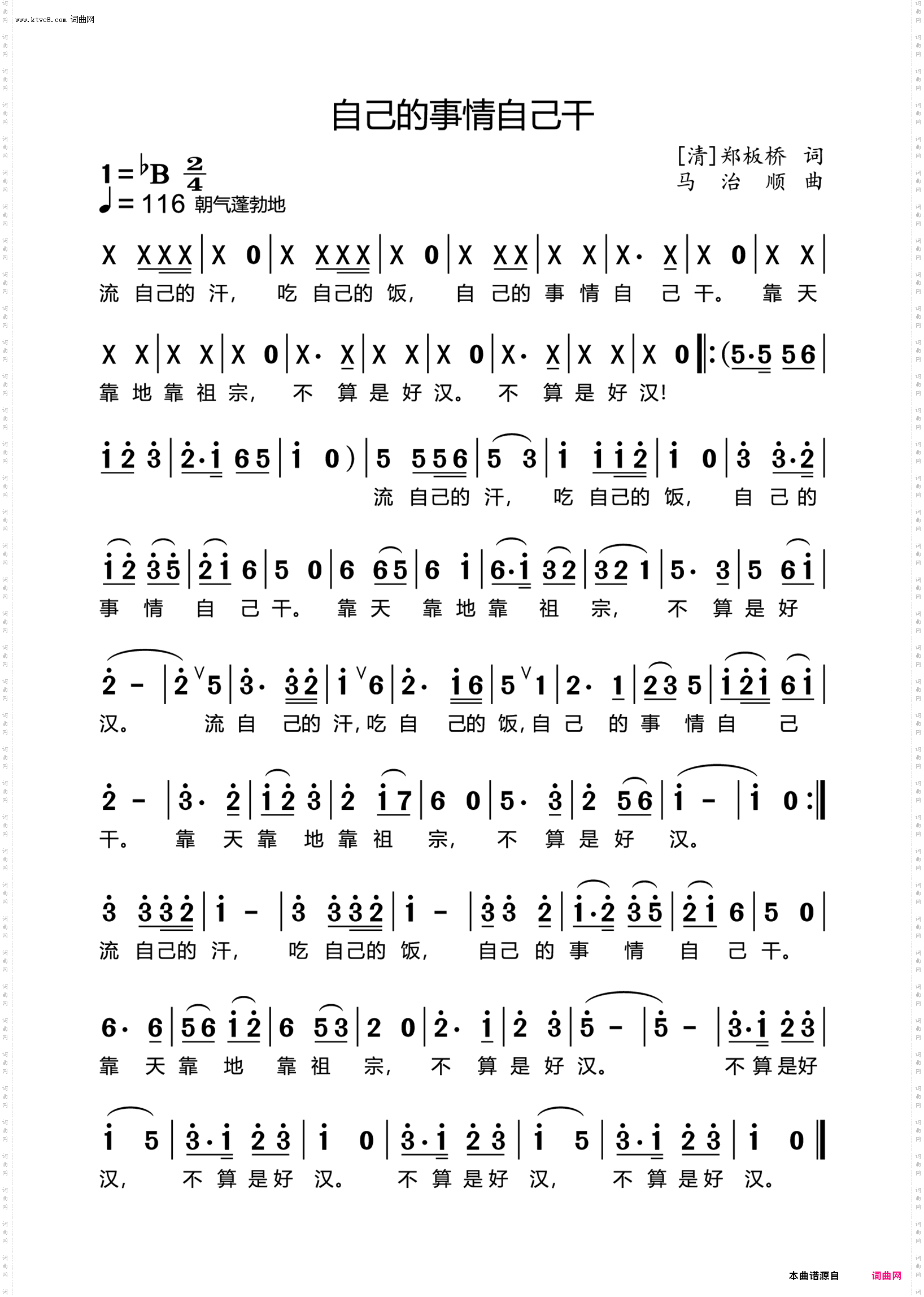 自己的事情自己干