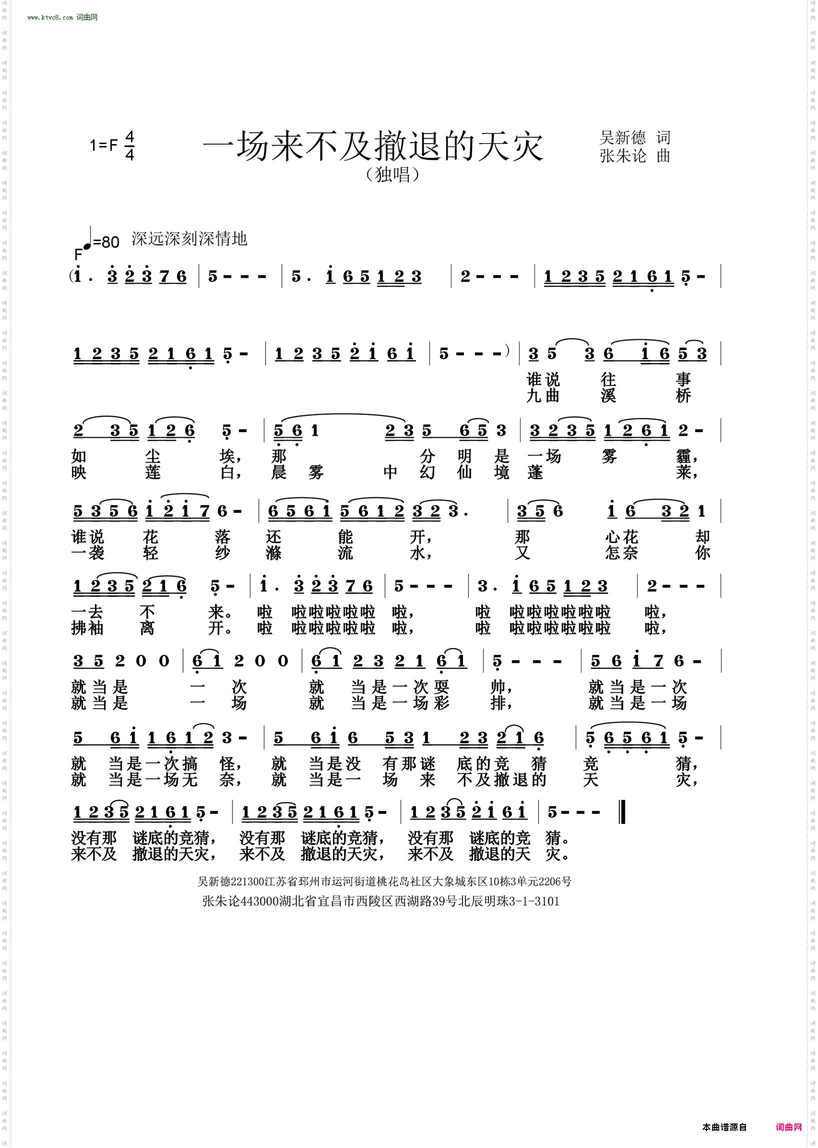 一场来不及撤退的天灾