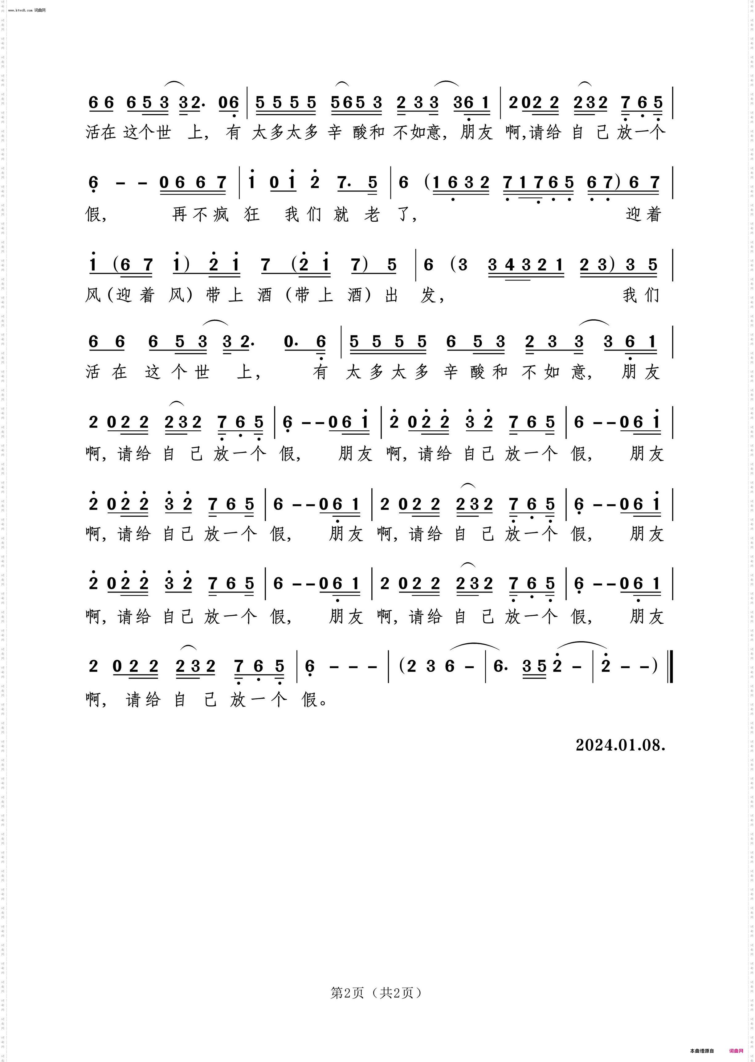 再不疯狂就老了