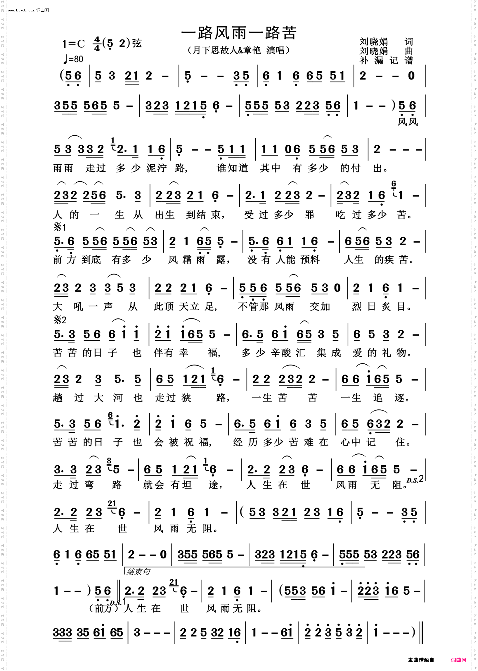 一路风雨一路苦