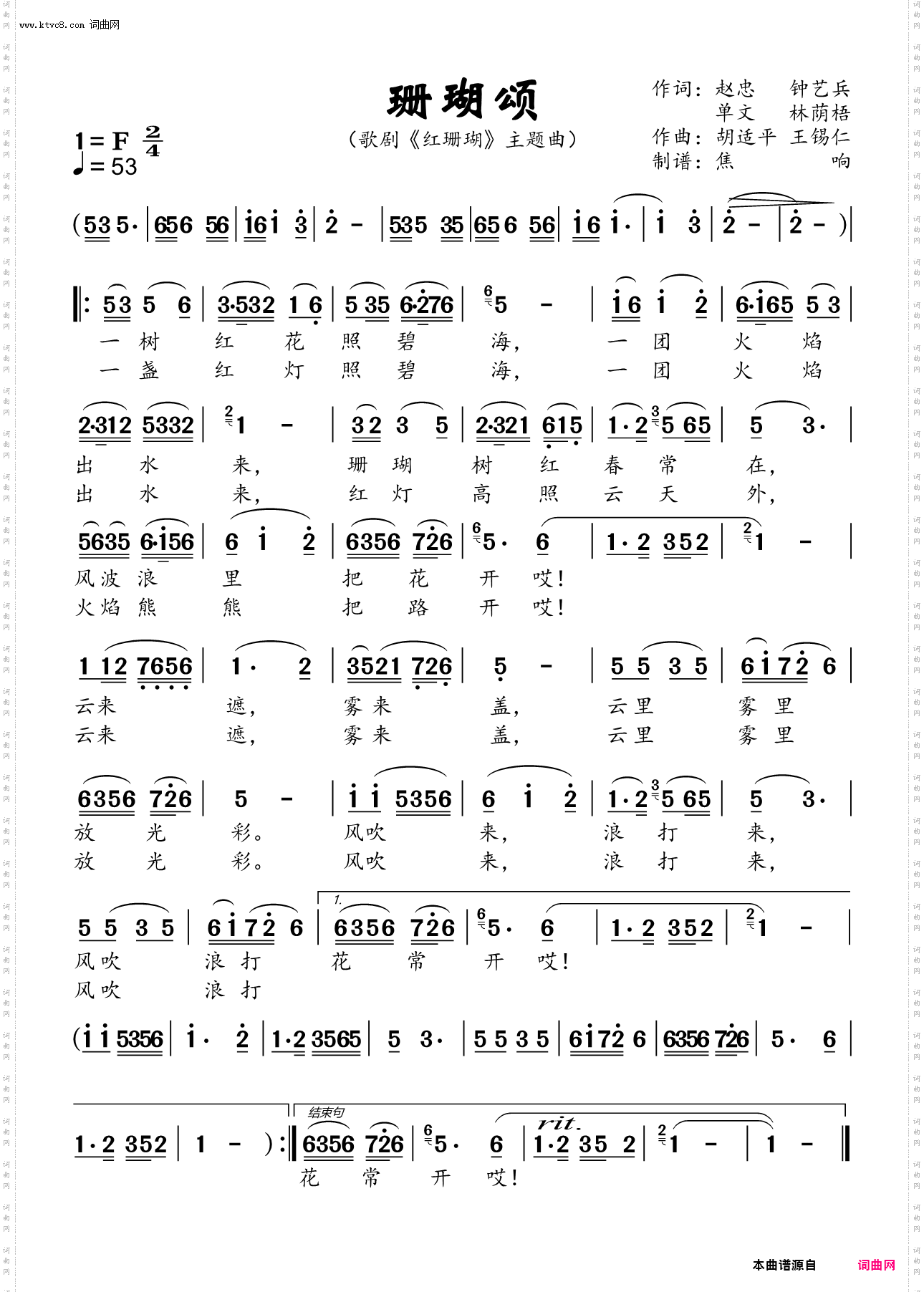 珊瑚颂_女声独唱