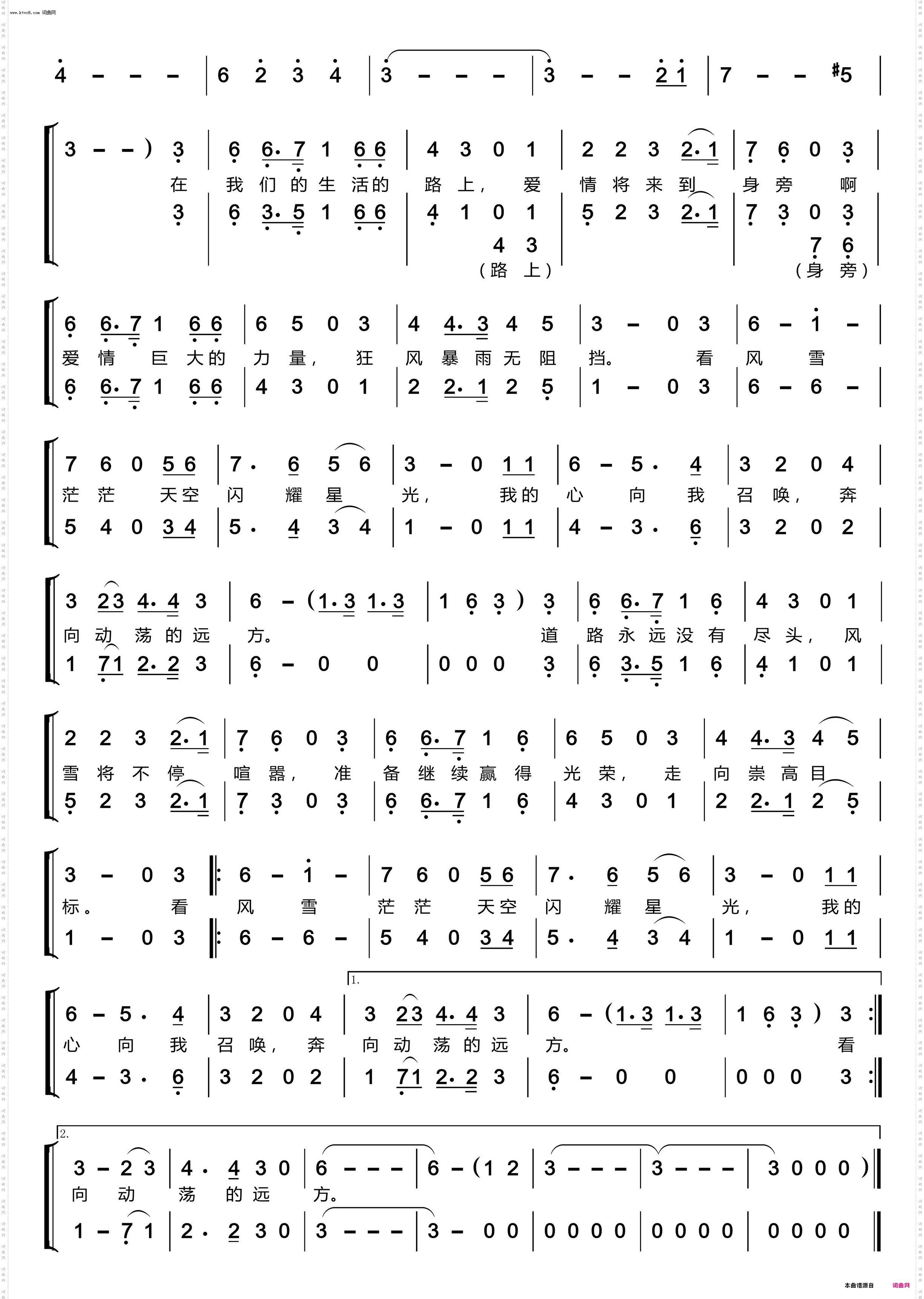 动荡的青年时代之歌〔女声重唱〕_〔伽非珈而〕