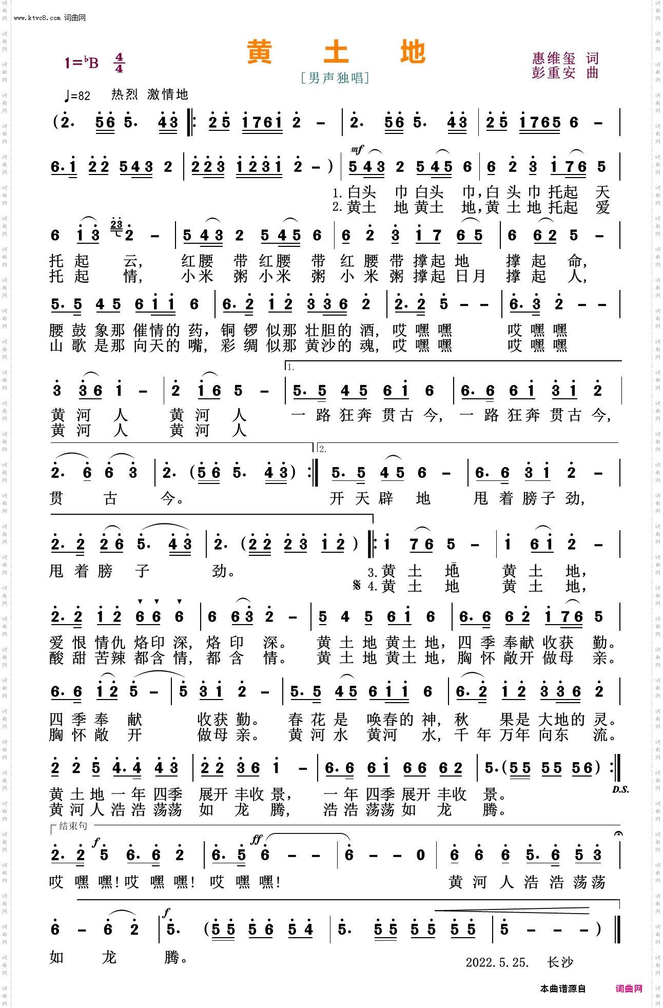黄土地
