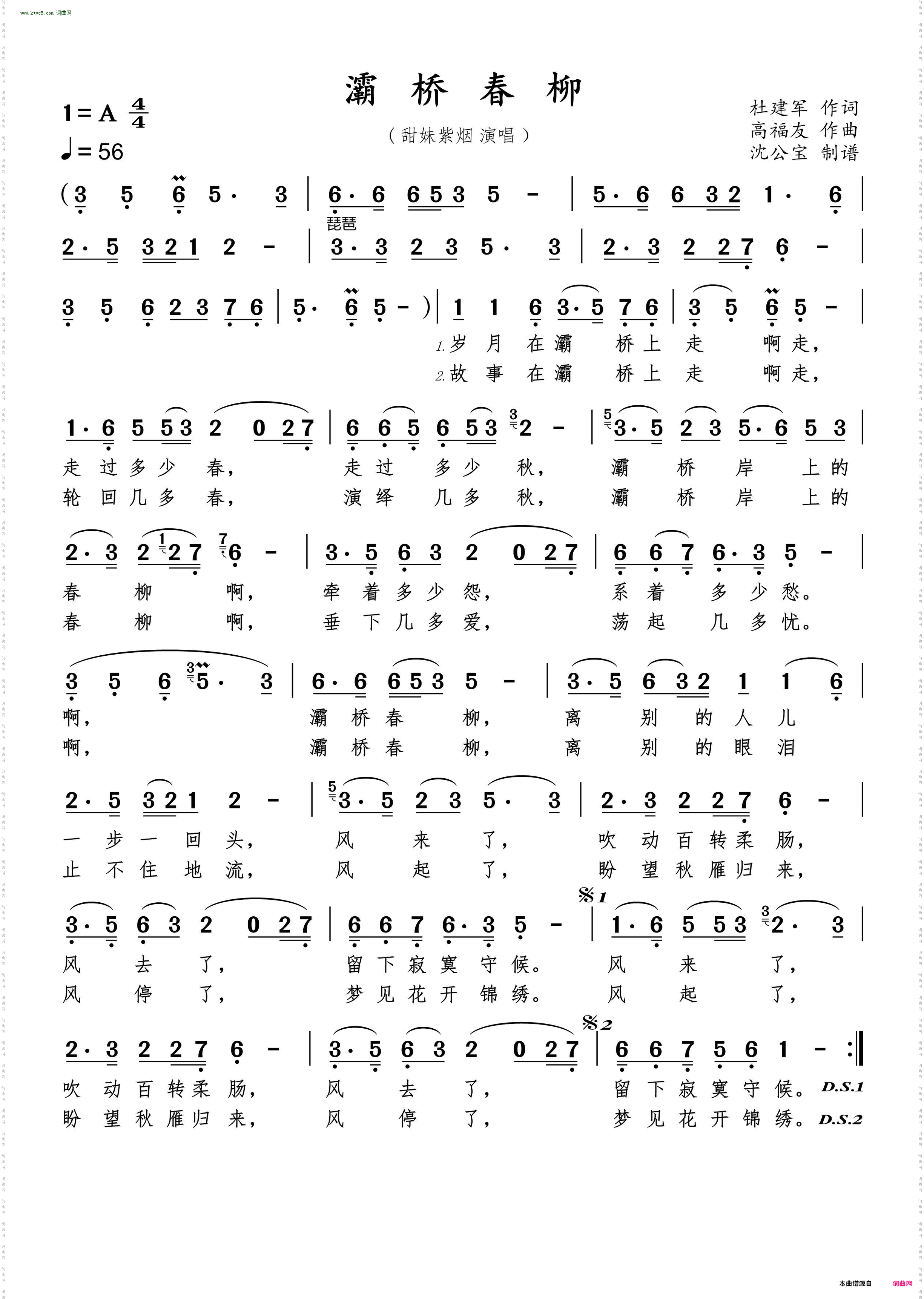 灞桥春柳