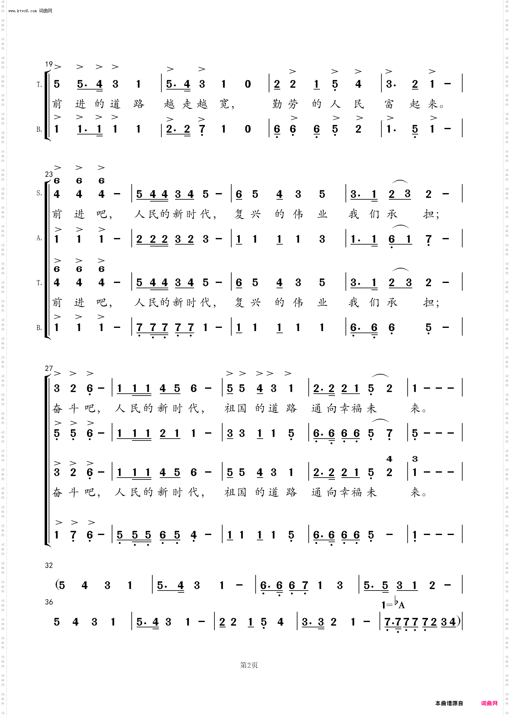 祖国的道路_混声合唱