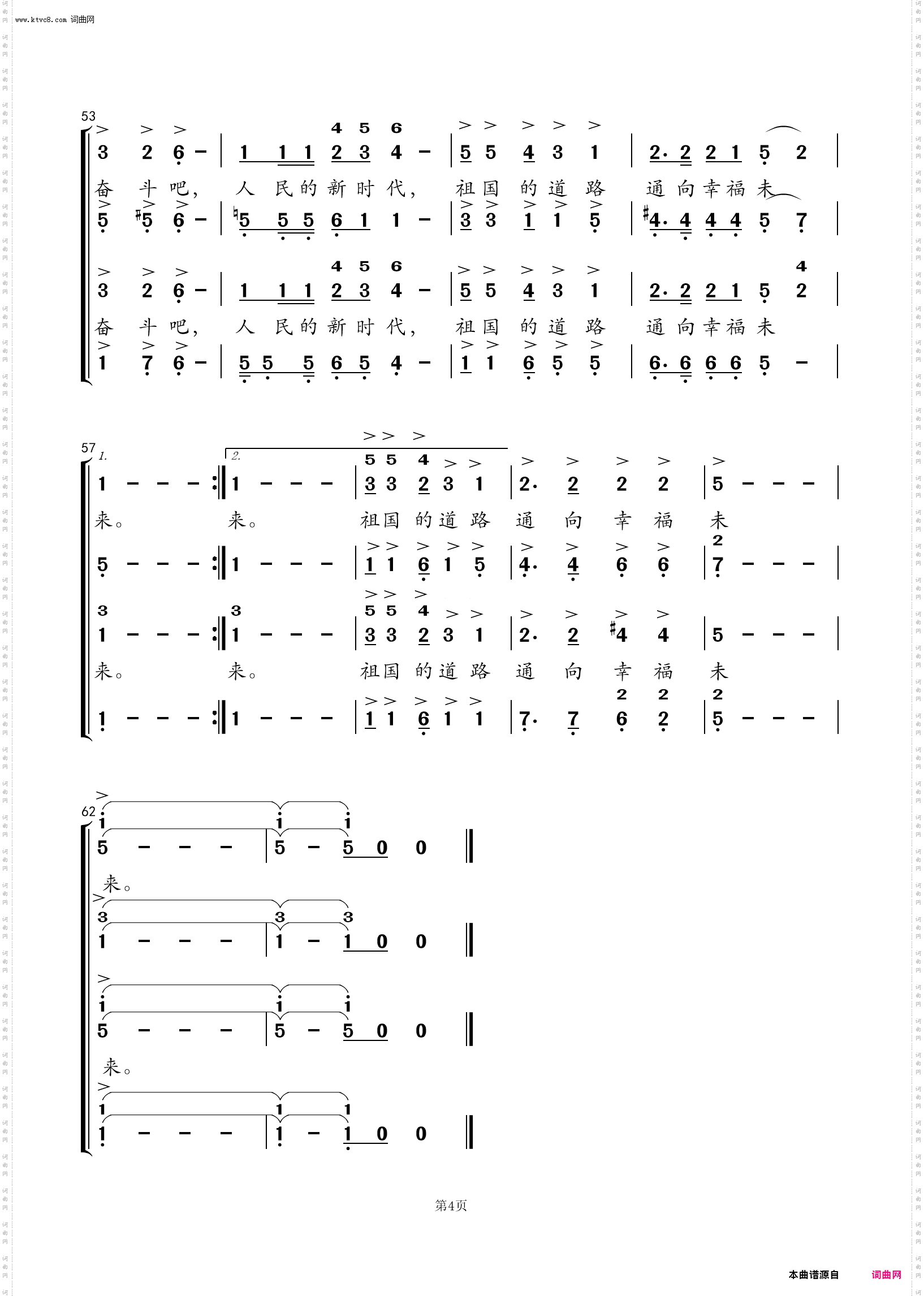 祖国的道路_混声合唱