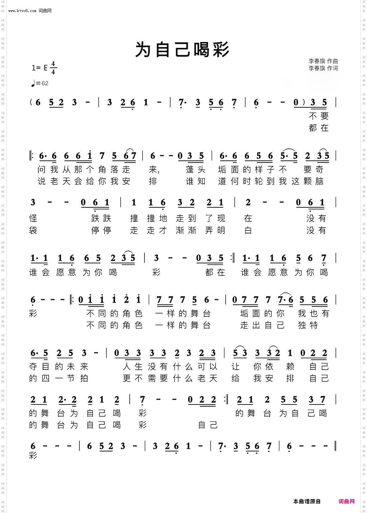 为自己喝彩_讨厌的生活三部曲〔3〕