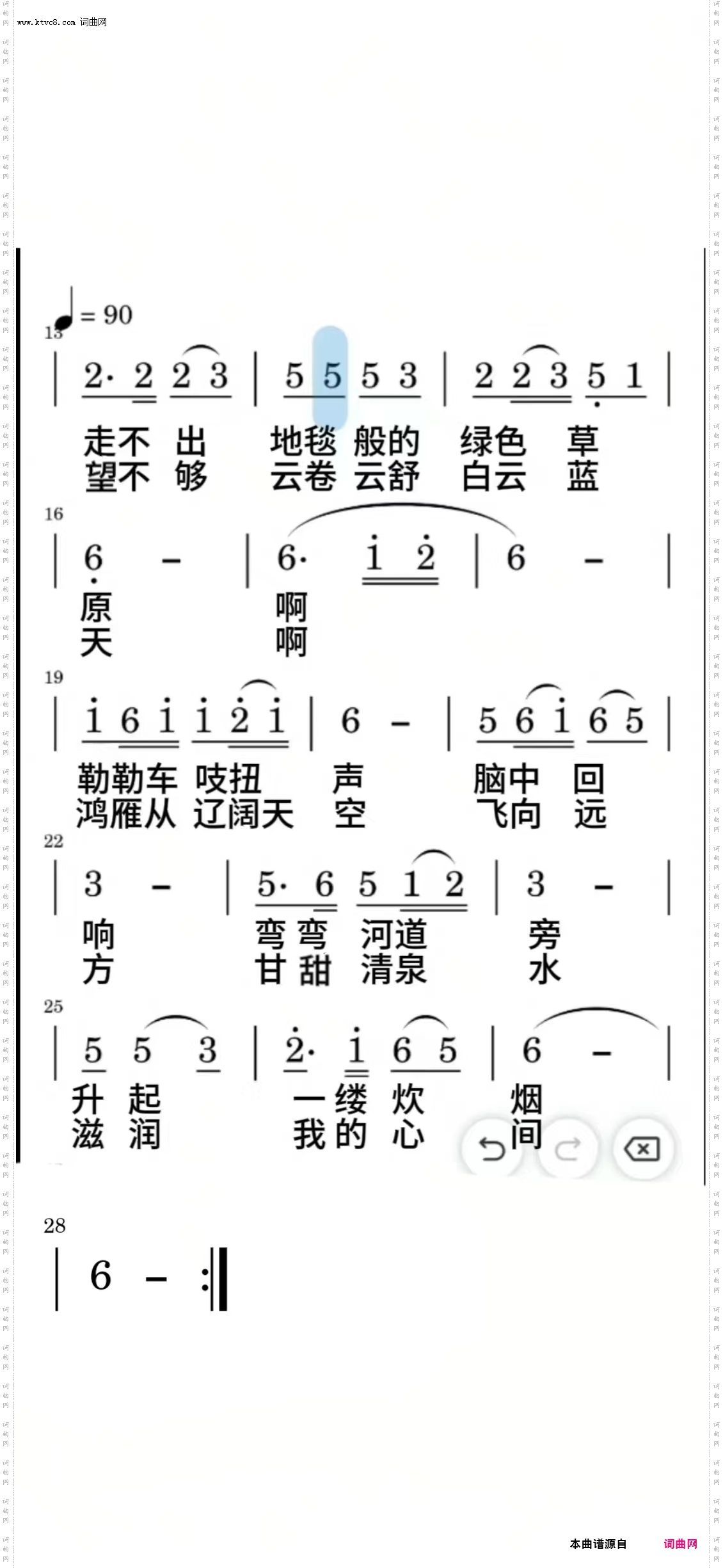 大草原