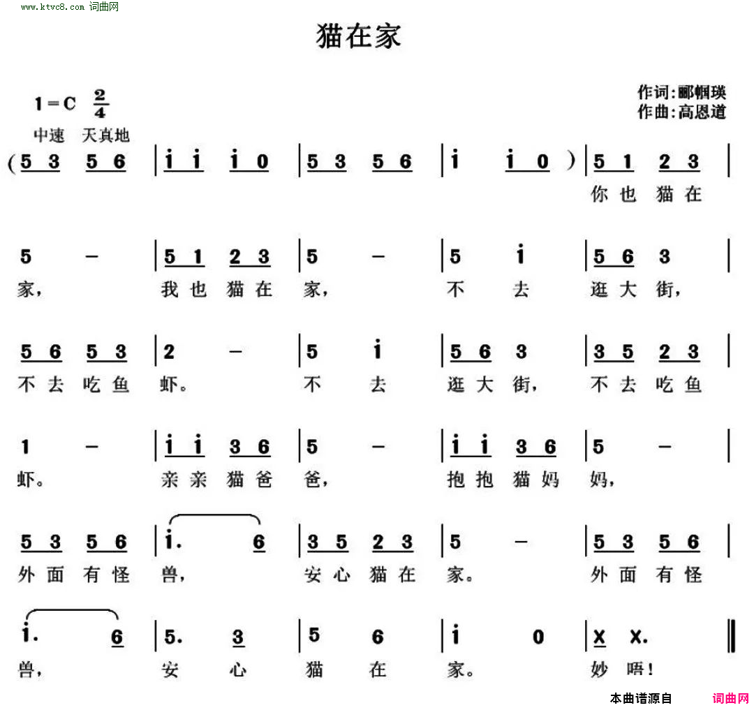猫在家